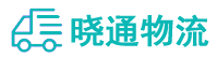 成都到昭通物流公司